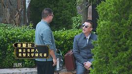 华斯比
