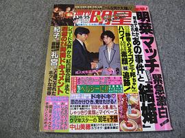 近藤真彦