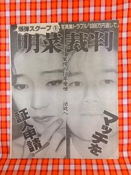 近藤真彦