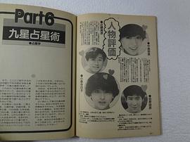 近藤真彦