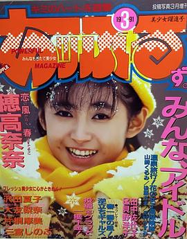 大友梨奈