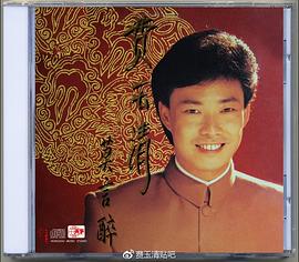 费玉清