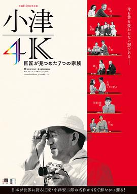 小津安二郎