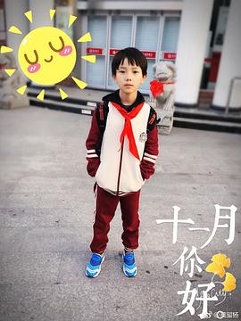 莫玺杨