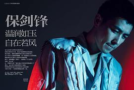 保剑锋