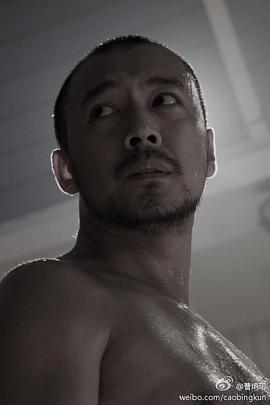 曹炳琨