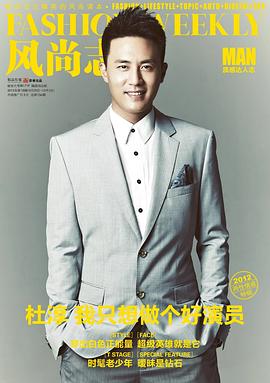 杜淳