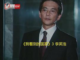 李英浩