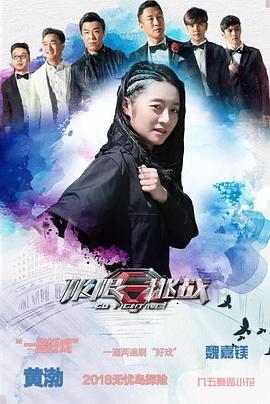 魏嘉镁