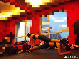 李博