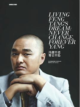 冯唐