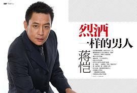 蒋恺