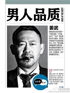 姜武