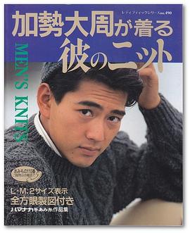 加势大周