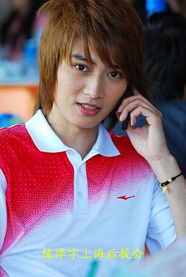 陈泽宇