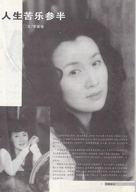李媛媛