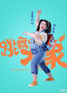 金春花