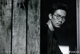 戚玉武