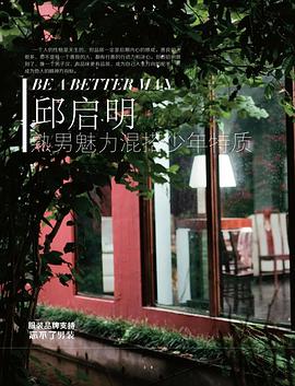 邱启明