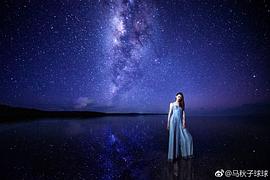 马秋子