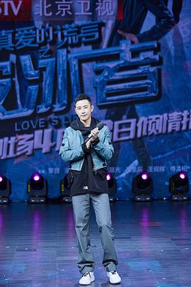 罗晋