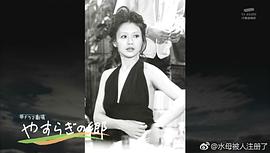 加贺麻理子