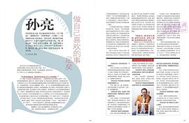 孙亮