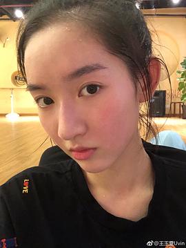 王玉雯