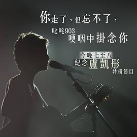 卢凯彤