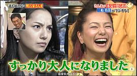 三船美佳