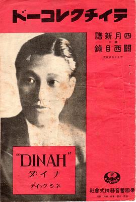 三根德一