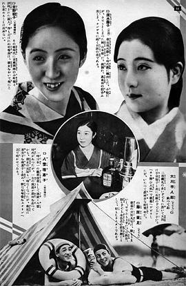 深水藤子