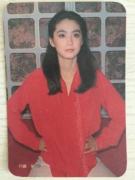 林青霞