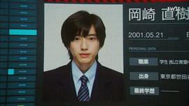 道枝骏佑