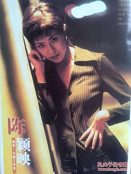 陈颖映