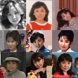 小山茉美