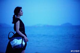 梅婷