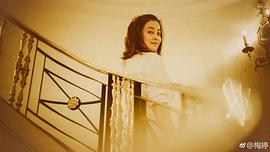 梅婷