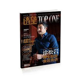 涂松岩
