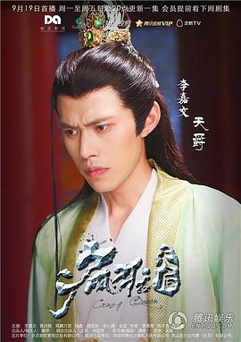 李嘉文