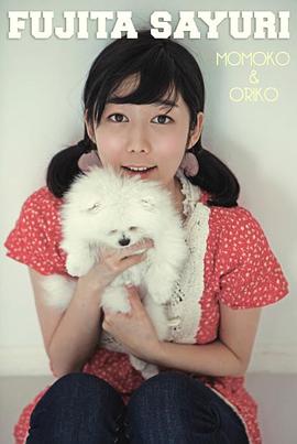 藤田小百合