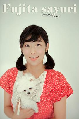 藤田小百合