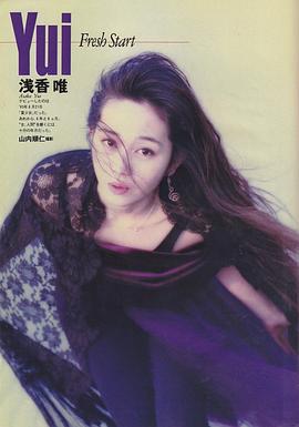 浅香唯
