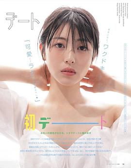 滨边美波