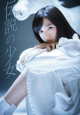 小栗有以