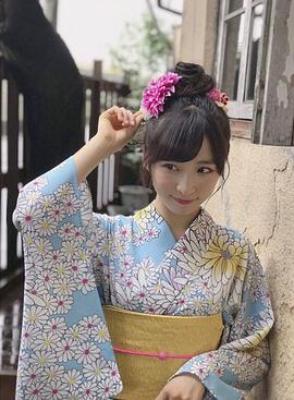 小栗有以