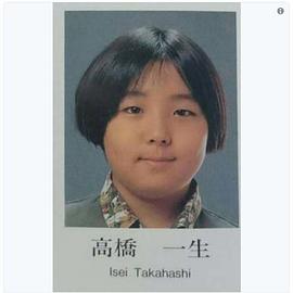 高桥一生