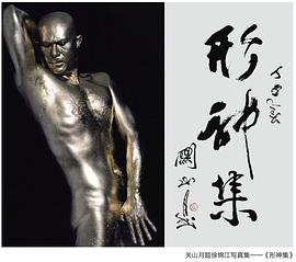 徐锦江
