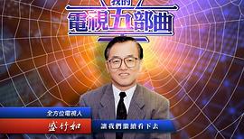 盛竹如