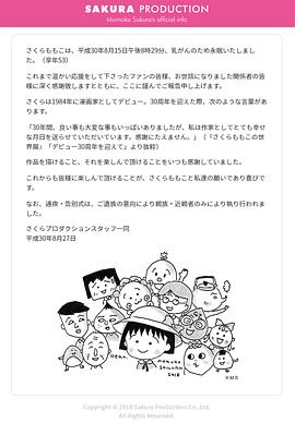 樱桃子